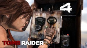 Tomb Raider 2013➤Прохождение на 100%, русском(РС)#4: На помощь-II!