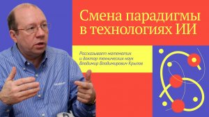 ⚡️ Смена парадигмы в технологиях ИИ ⚡️