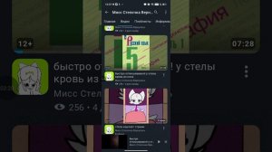 Разоблачение на МиСс ПиСюЛиЧкА ПёРнУлА