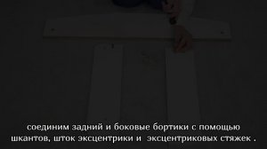 Видео инструкция по сборке пеленального комода арт.7770261, арт.7770061 (модель 2026))