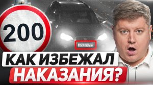 НОВАЯ ЛОВУШКА: ЛИШАЮТ ПРАВ НА 13 МЕСЯЦЕВ за ЭТО! Как ИЗБЕЖАТЬ наказания? Повышение штрафов в 5 раз