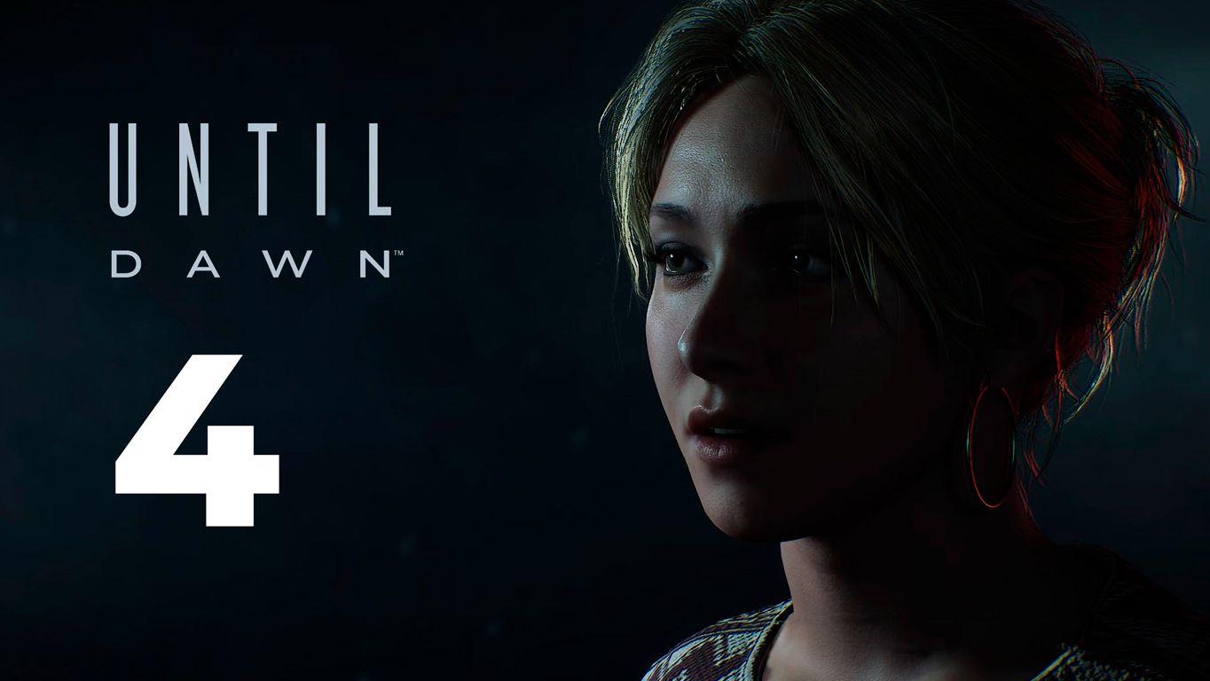 Until Dawn Прохождение часть 4