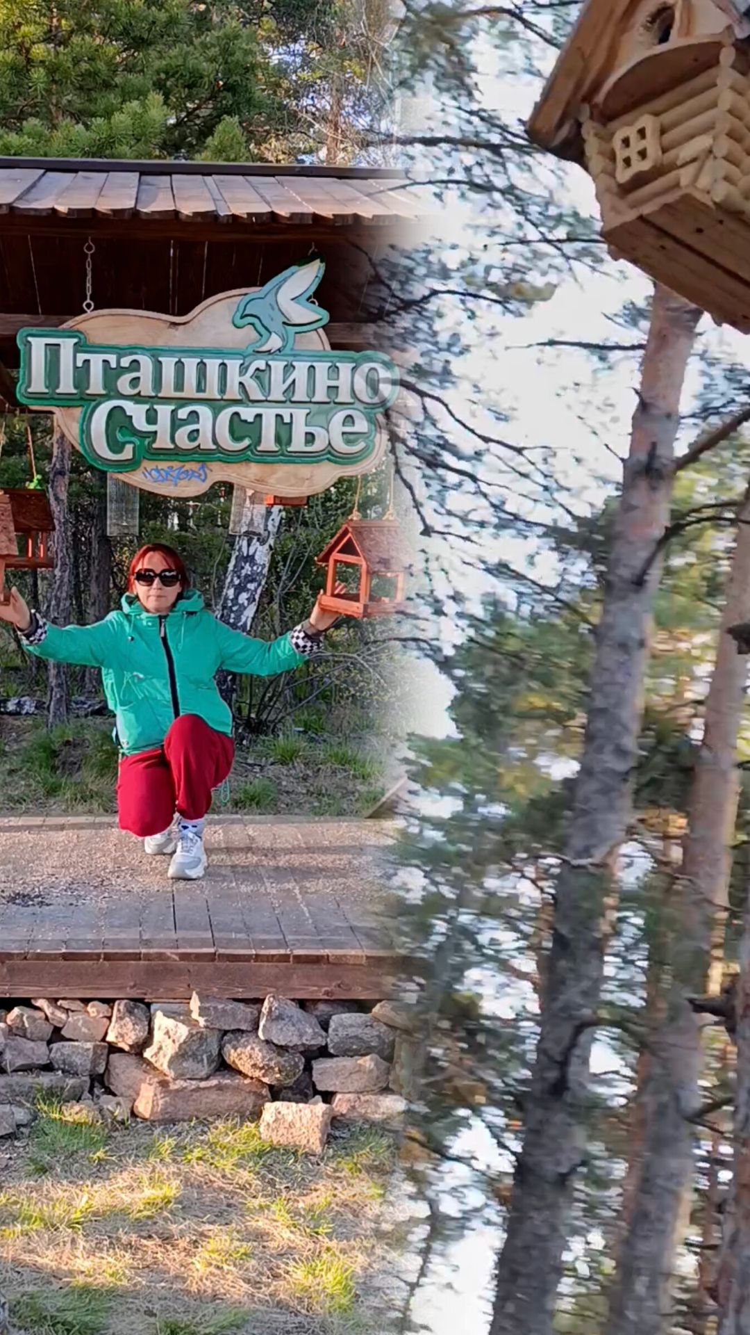 Пташье счастье и цветущая весна