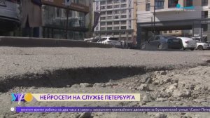 Нейросеть на страже города: обученный ИИ распознаёт ямы и другие нарушения в городских дворах