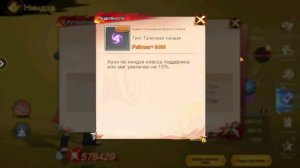 Наруто: Битва Шиноби: #5 Продолжаем улучшатся, быть или не быть топ донатером ?