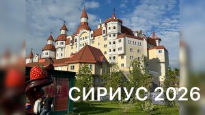 ФТ СИРИУС-АДЛЕР. Рынок. Покупки к поезду. Имеретинский Курорт