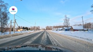Трасса от села Кожевниково до села Мельниково в Томской области