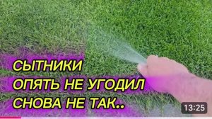 САМВЕЛ АДАМЯН, СЫТНИКИ, НЕ УГОДИЛ, ОПЯТЬ НЕ ТАК..