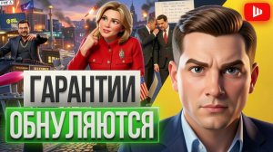 ШЕЛЕС /  ЛАЗАРЕ : УЕЗЖАЙТЕ! ЗЕЛЕНСКИЙ ИДЁТ ВРАЗНОС:  Банковая в ОГНЕ! Трамп жмёт СТОП-КРАН Ирана