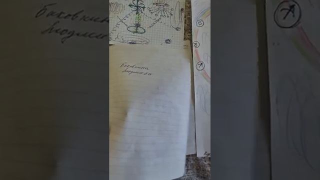 Обзор контролработ по теме Моделирование Сонастройки на энергопоток жизни Форум МаЭД 07.05 Грузия