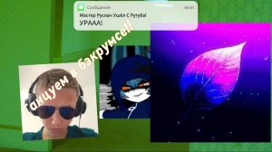 Танцуем в бэкрумсе с виизи и саней (потому что мастер Руслан ушел с рутуба)