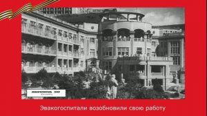 Герои медики КИСЛОВОДСК