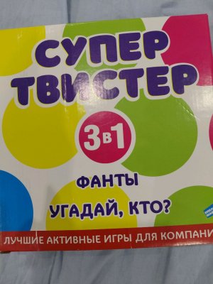 сцпер твистер