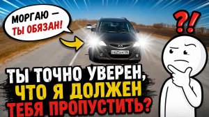 Ты точно уверен, что я тебя должен пропустить?!