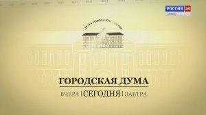 Городская Дума: Олег Болоховец вступил в должность главы Костромы