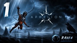 Прохождение Aphelion #1 Место Крушения