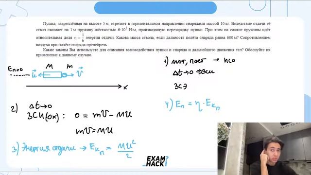 Пушка, закреплённая на высоте 5 м, стреляет в горизонтальном направлении снарядами массой