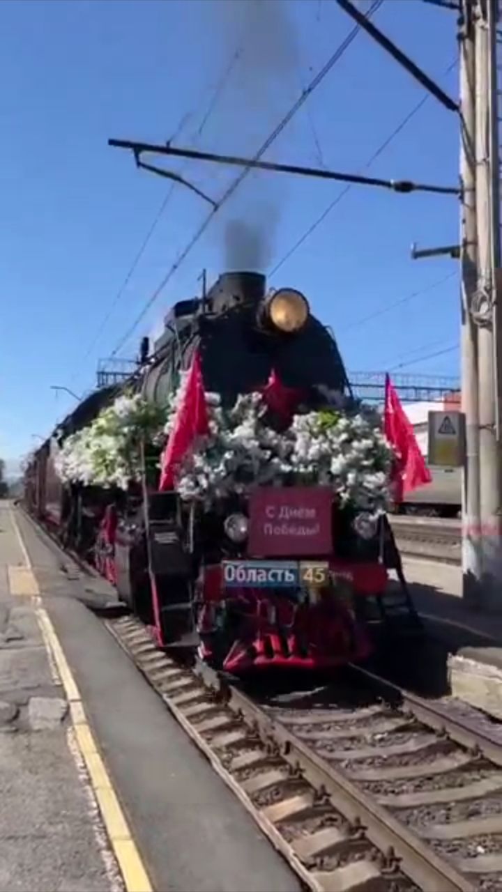 «Поезд Победы» прибыл в Курган 7.05.2026