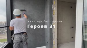 Героев 31