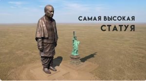 Гигант который объединил Индию. Самая высокая статуя
