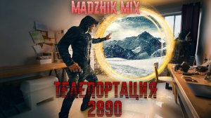 Madzhik Mix - Телепортация-2890(Relax,Ambient & Space,Cosmic Space)