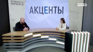 Акценты. Выпуск от 07.05.2026. Поддержка ветеранов СВО
