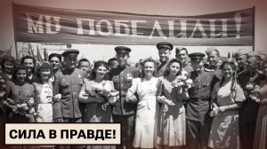День Победы —  Запад корёжит / Смертельная обида Трампа / Всё могут короли в Швейцарии