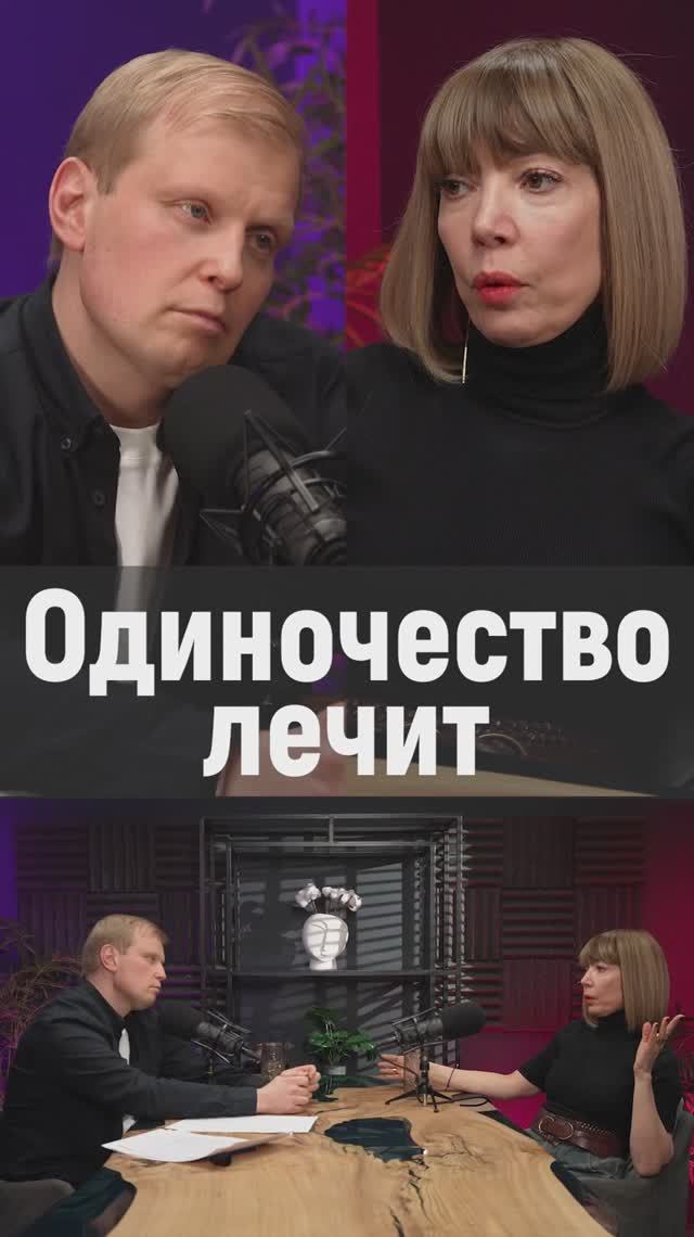 Одиночество II