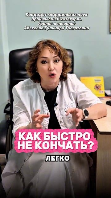 Как быстро не кончать