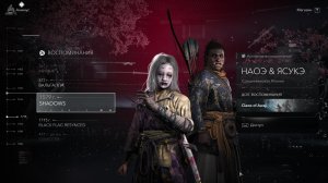 Прохождение игры Assassin's Creed Shadows (Стрим) в 2026 # 45