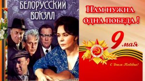 ПОЗДРАВЛЕНИЕ  С ДНЁМ ПОБЕДЫ!