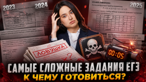 Самые сложные задания ЕГЭ по информатике прошлых лет: к чему нужно быть готовым? | Умскул