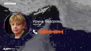 США и Иран заинтересованы в продолжении перемирия: Ирина Федорова