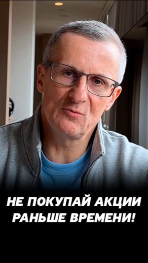 Не покупай акции раньше торгового сетапа! #трейдинг #акции #теханализ #мосбиржа #техническийанализ
