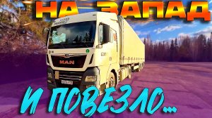 Неожиданно повезло дважды... $1736