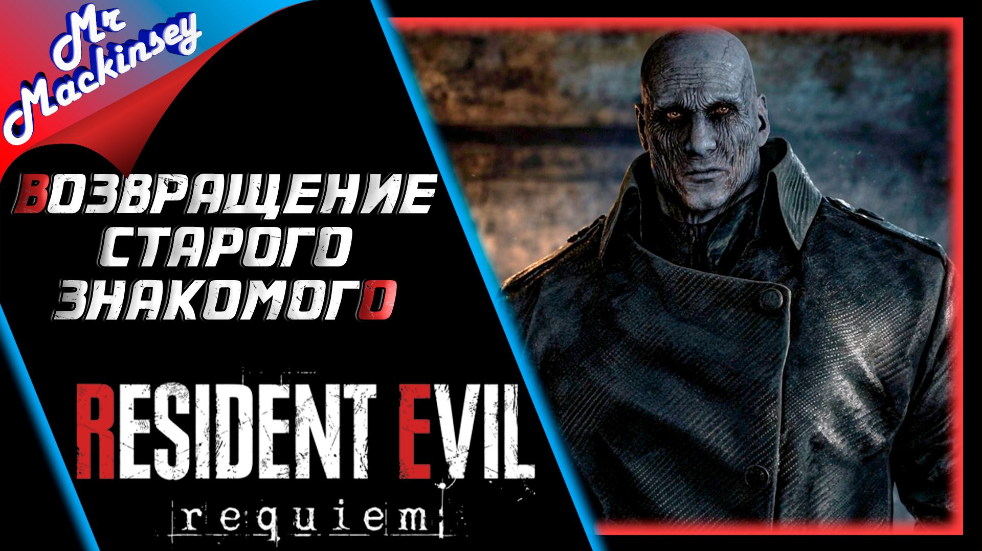Научный центр ARK ➤ Resident Evil Requiem ◉ День 4