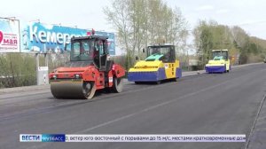 В Кузбассе начинается сезон дорожных работ
