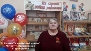 Т. Папировская