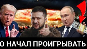 УКРАИНА УСТРОИЛА ФАРС ИЗ СВОЕГО ПЕРЕМИРИЯ! СВЕЖИЕ НОВОСТИ!