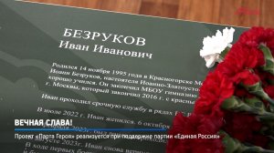 КРТВ. Вечная Слава!
