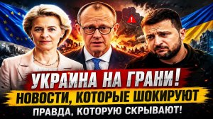 Последние Новости СВО на сегодня 07.05.2026-Печальные новости для Зеленского! Клоунам стало грустно!