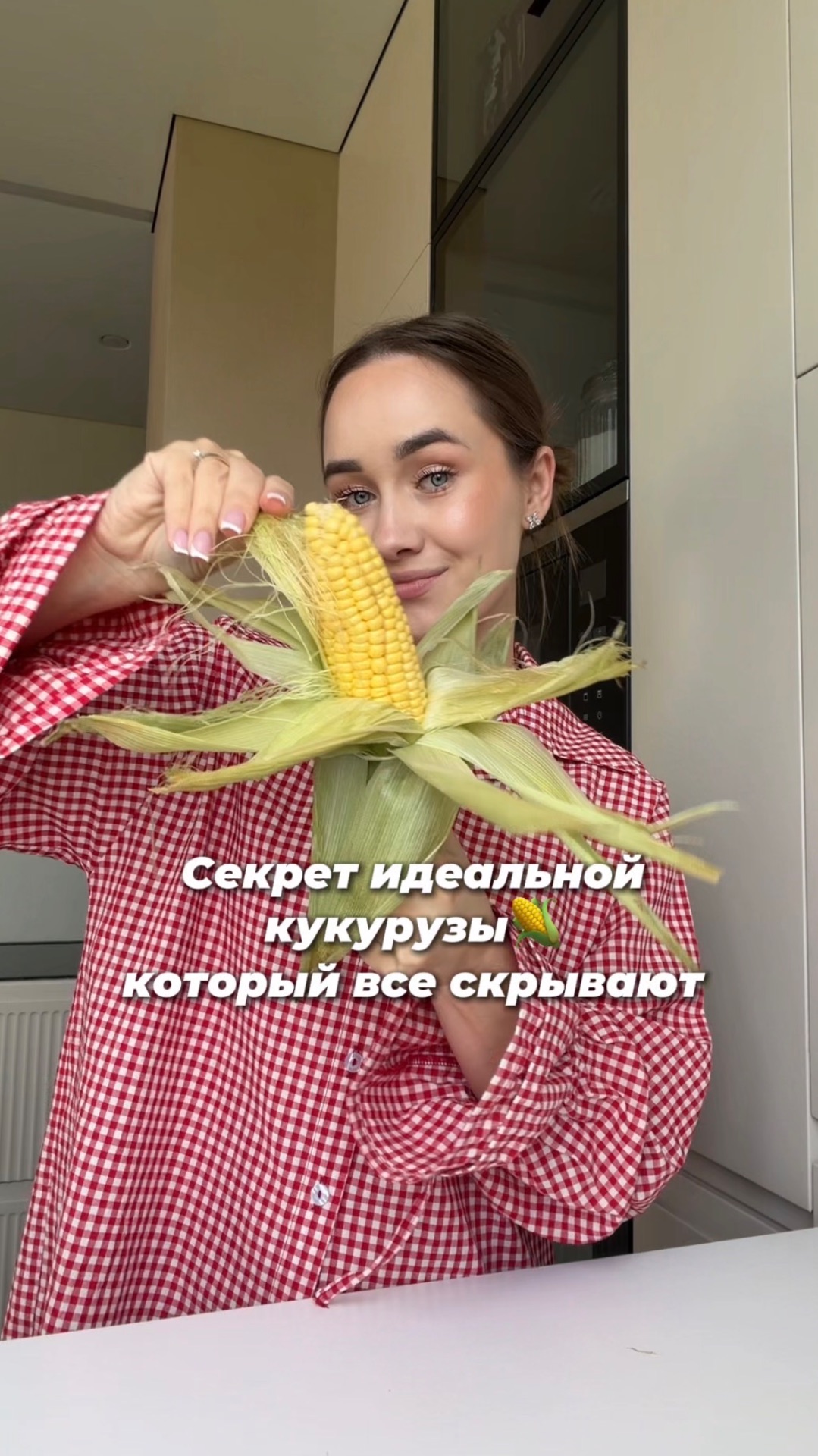 🌽 рассказываю ,как правильно приготовить молодую кукурузу 🔥