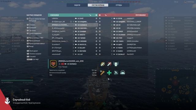 World of Warships. Сезон 2. Серия 10.
