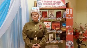 Акция «Стихи Победы». Читает Спиридонова Ю.А.
