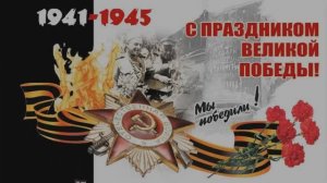.Минута тишины