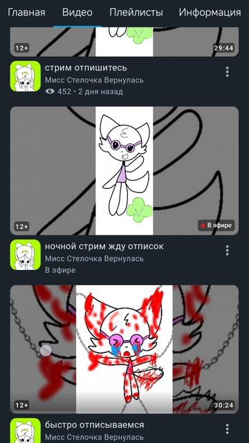 разбор на стеллу 2часть