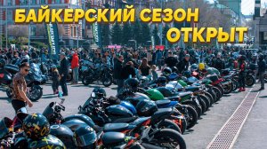 Байкеры Владивостока открыли сезон: зачем людям эти два колеса?