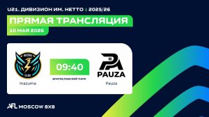 AFL26. U21. Дивизион им. Нетто. Day 11. Inazuma - Pauza