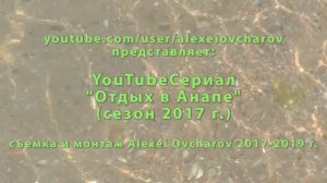 Едем в Анапу на поезде Москва-Анапа 156м в плацкартном вагоне. 1-я серия сериала «Отдых в Анапе».