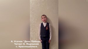 Б. Мартынов